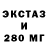 ЭКСТАЗИ 250 мг Azio