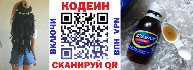 Кодеиновый сироп Lean Purple Drank  Красный Сулин 