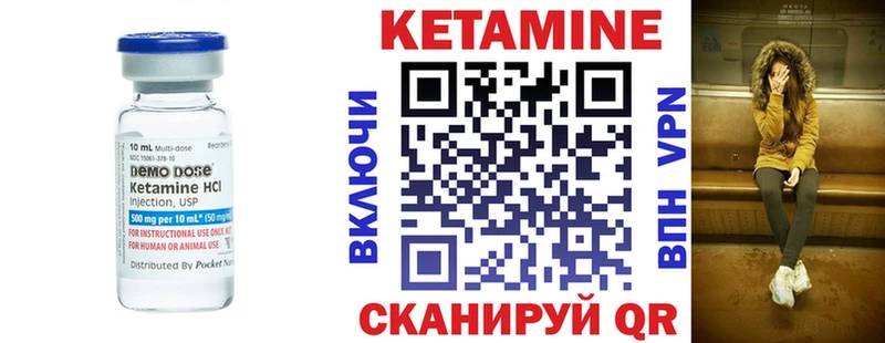 КЕТАМИН VHQ  где можно купить   Красный Сулин 